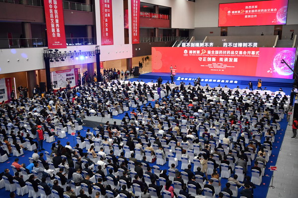 Photo shows the opening ceremony of the 52nd Zhangshu National Traditional Chinese Materia Medica Trade Fair held in Zhangshu, a country-level city in east China's Jiangxi Province on October 16.