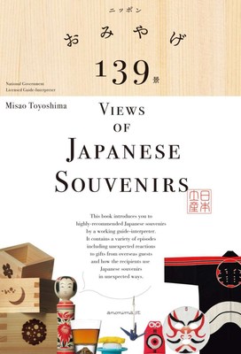 139 views of Japanese souvenirs